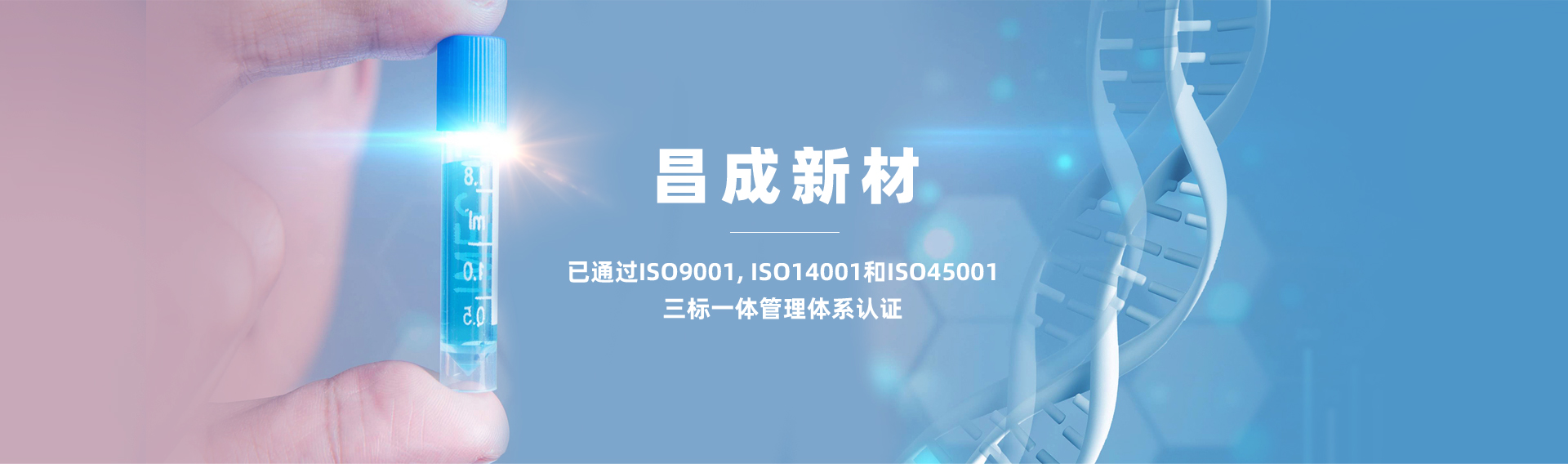 營(yíng)口昌成新材料科技有限公司